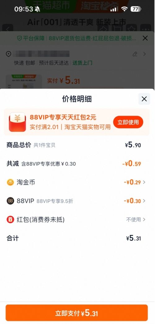 88VIPbabycare ֽair001ֽ S-Lѡ 4ƬװŻ֤