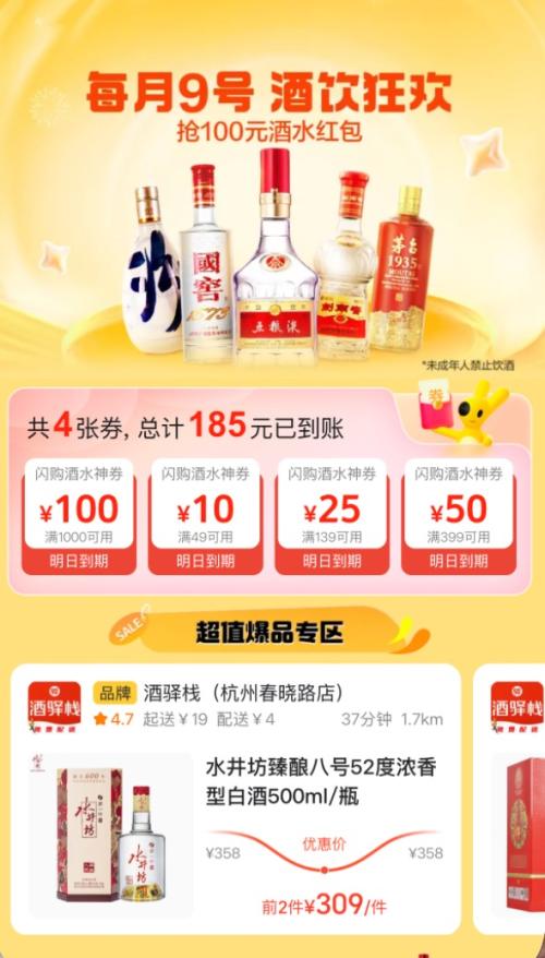 9ž񻶣 ˮ 100ԪˮŻ֤