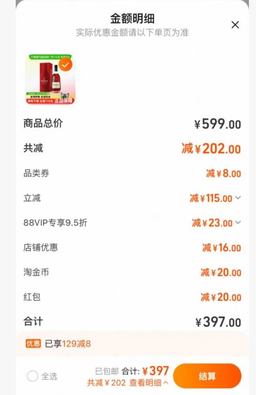 88vipʫ VSOPذط700MLŻ֤