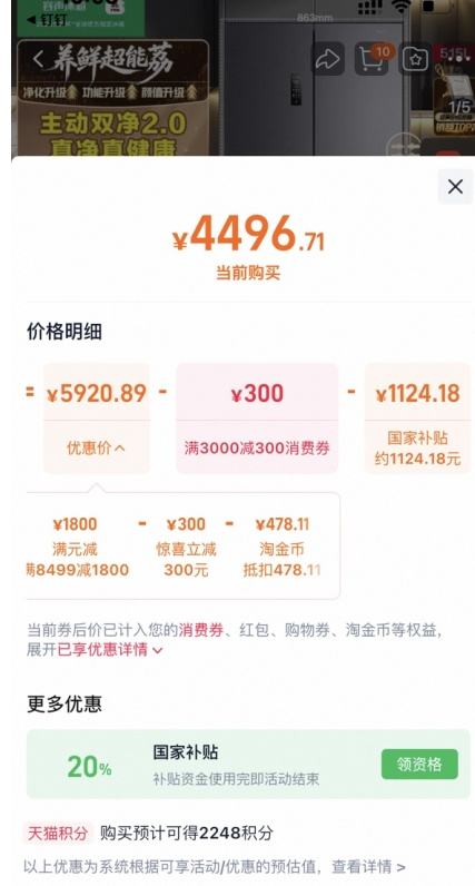 ٽۡ88VIP 515 ˫˫ϵͳʽ  BCD-515P60FZMAD 515L һŻ֤