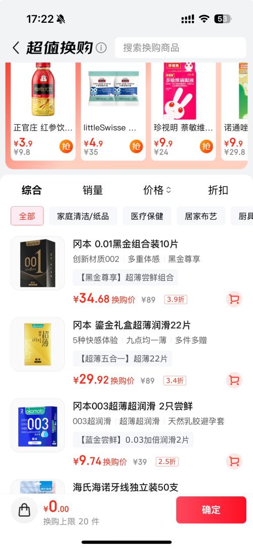 軻Ա װȫ 001ڽ10Ƭ(0.012+skin 8Ƭ)Ż֤