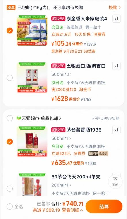 MOUTAI/ę́ 1935 53  1ƿ 500mlŻ֤