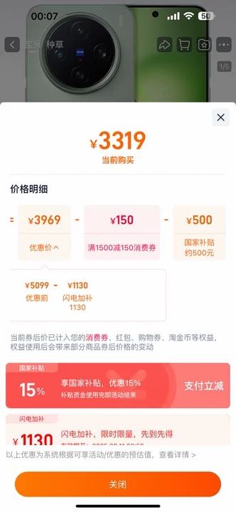 88vipvivo X200Pro mini 5Gֻ 16GB+512GBŻ֤