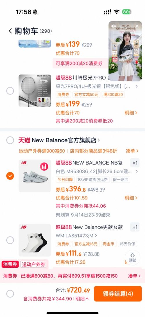 New BalanceNBٷƷŮ͸ܲϵЬMR530SGŻ֤