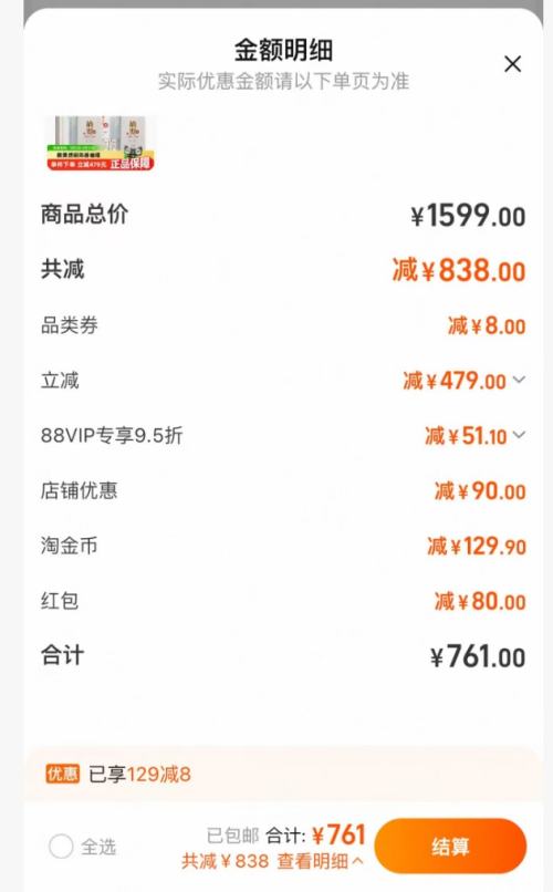 88vipժҪƷװͰ׾53500ml*2ƿװ Ż֤