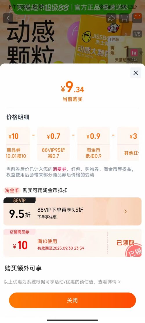 88VIPjissbon ʿ дȫ 10ֻŻ֤