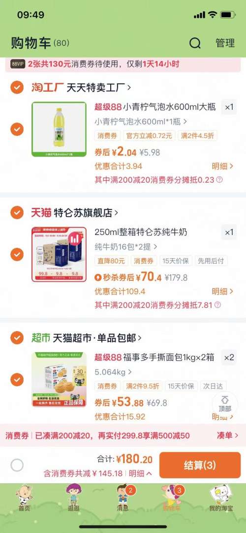  ţ 250ml*16*2Ż֤