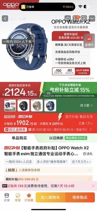 ٽۡ88vipOPPO Watch X2 ֱ īʯҺŻ֤