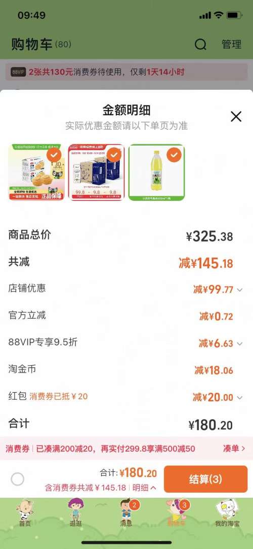  ţ 250ml*16*2Ż֤