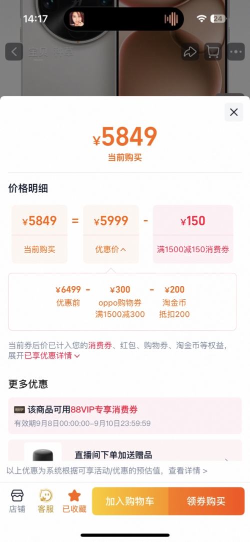 88VIPOPPO Find X8 Ultra ֻ 12GB+256GBŻ֤