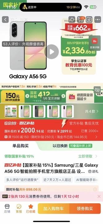 88vipSamsung/ Galaxy A56 5Gֻ 8GB+256GBŻ֤