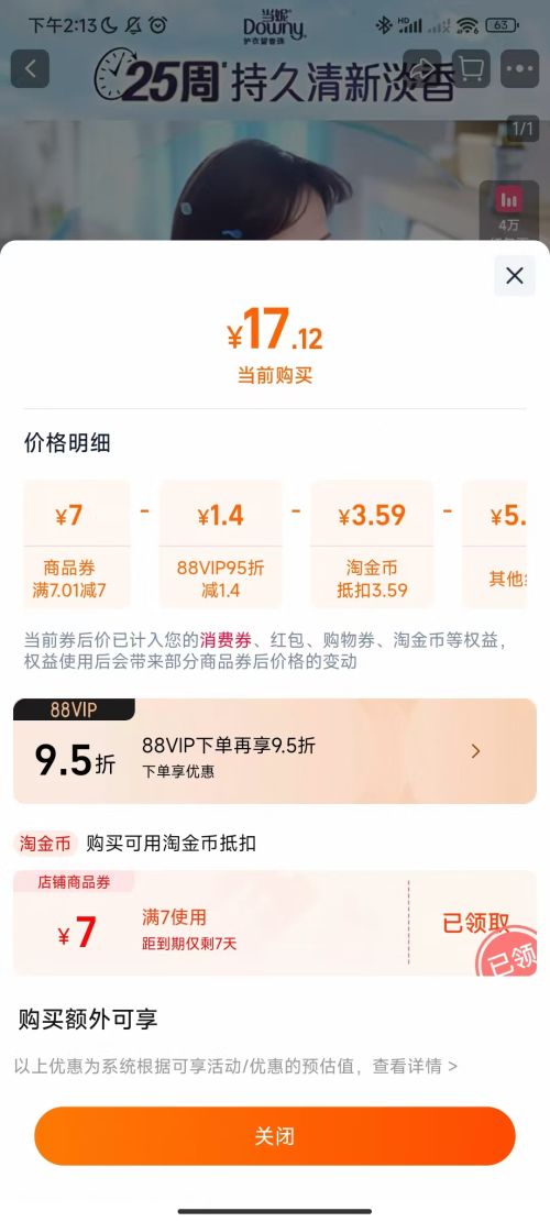 콵88VIPDowny  ϴ Űײ 190gŻ֤
