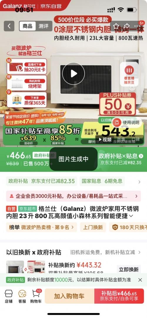 ٽۡPLUSԱGalanz  Сɭϵ ť ΢¯һ 23 XRA(W0)Ż֤