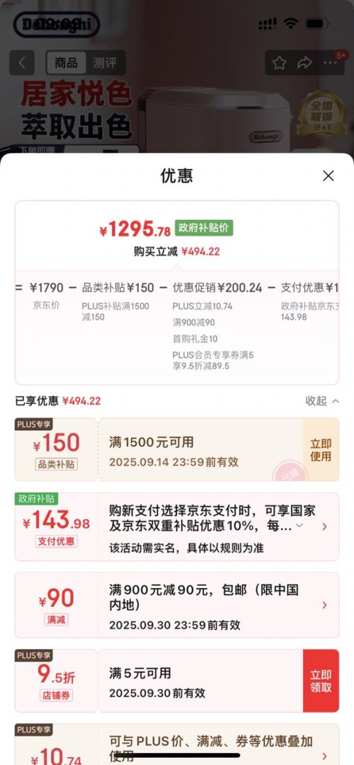 PLUSԱ Ȼ ʽðԶ15Barѹ ϵ EC890 .PR׷Ż֤