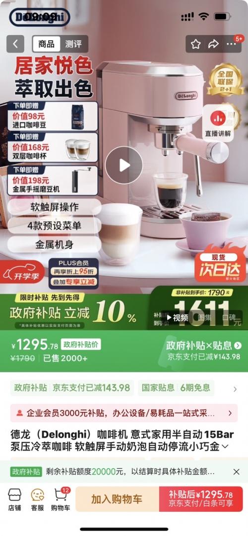 PLUSԱ Ȼ ʽðԶ15Barѹ ϵ EC890 .PR׷Ż֤