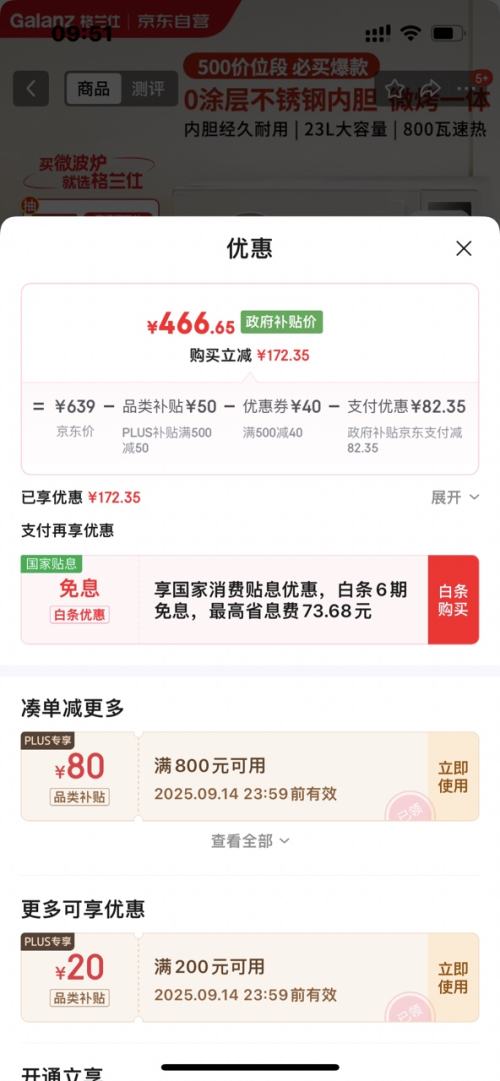 ٽۡPLUSԱGalanz  Сɭϵ ť ΢¯һ 23 XRA(W0)Ż֤