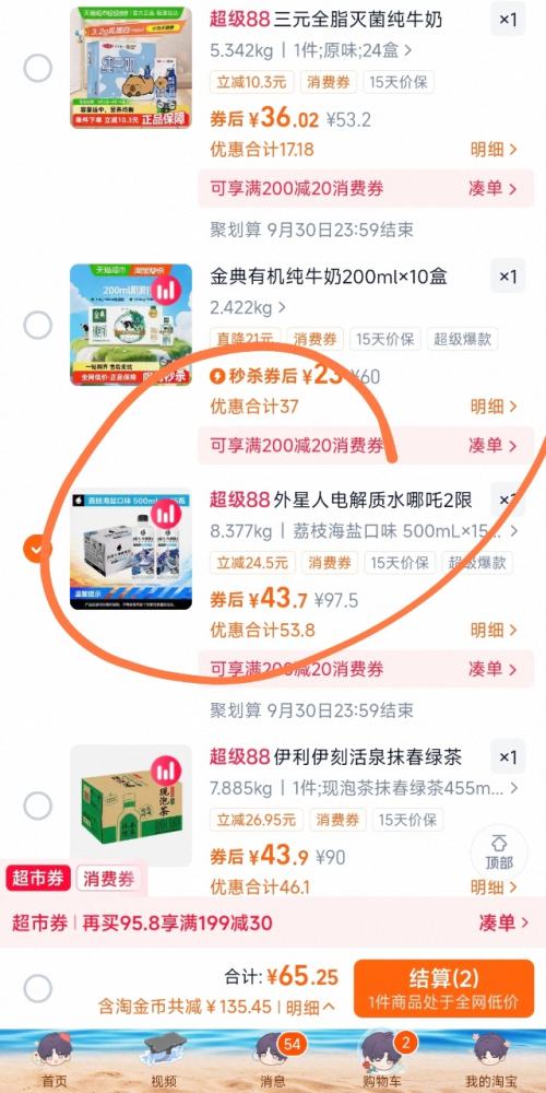 ��յ�����߸2�޶�����x�����˵����ˮ 0��0�� �������� 500ml 15ƿ *1���Ż�֤��