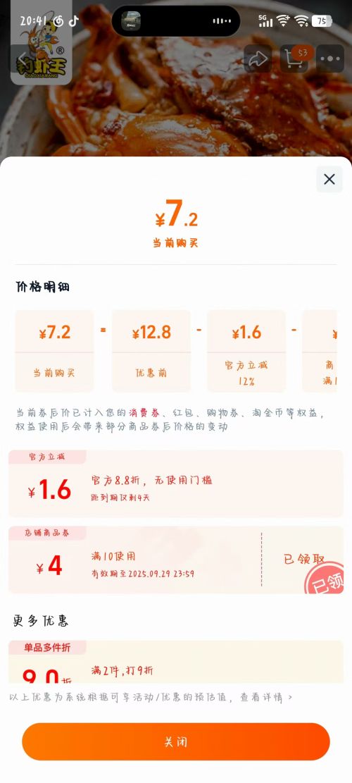 ��Ϻ�� ��з�����ƽ� 170g*1���Ż�֤��