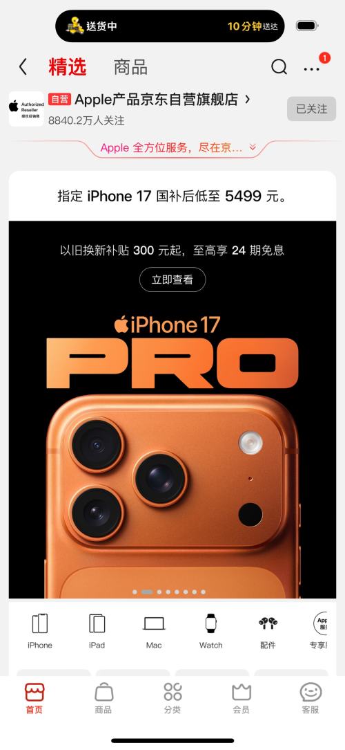 �����������APPLE ��IPHONE17ϵ�� �׷���20%���Ҳ��� �Ż�֤��