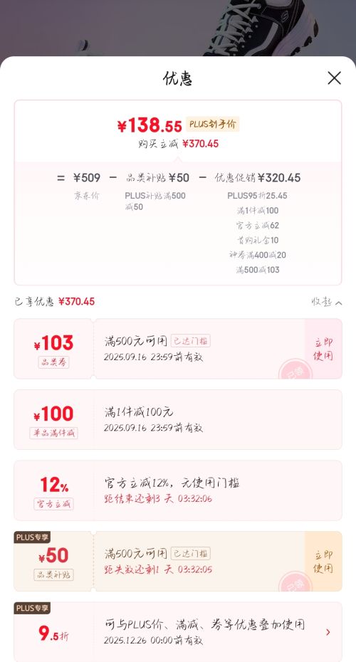 ٽۡ׵PLUSԱSKECHERS ˹  èЬ ¿Ż֤