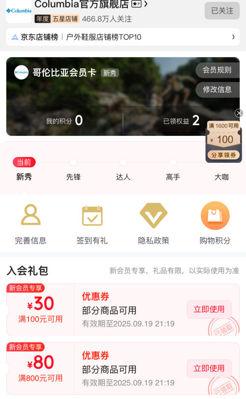 PLUS��Ա��Columbia ���ױ��� ������ͬ�� �а�ͽ����ɽЬ BM0652�Ż�֤��