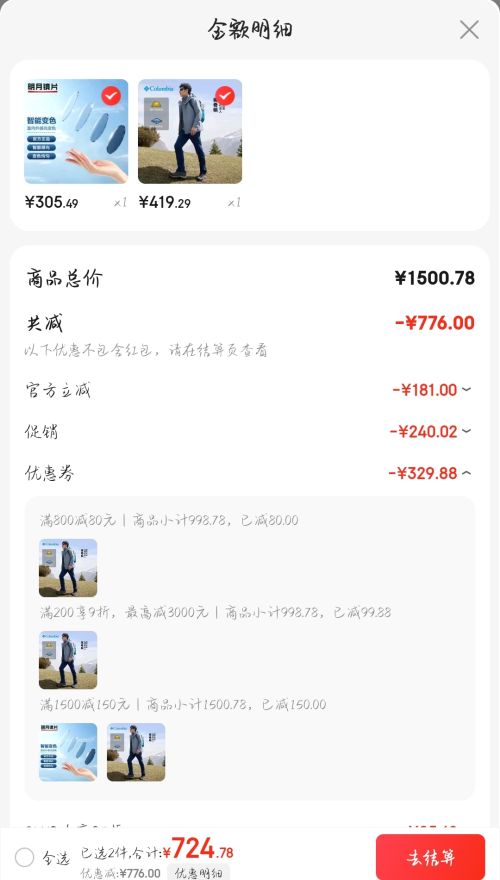 PLUS��Ա��Columbia ���ױ��� ������ͬ�� ͽ����ɽЬ 053 BM1209�Ż�֤��