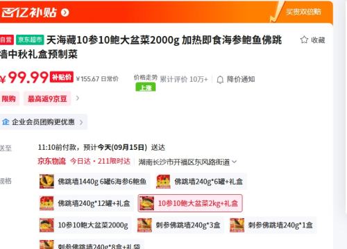 ڲ캣10102000g  ȼʳαǽԤƲŻ֤