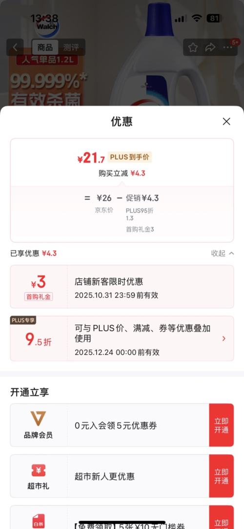 Ӫ¶ʿҺ޹²1.2L  Һ ɱ99.9%   ϴҺŻ֤