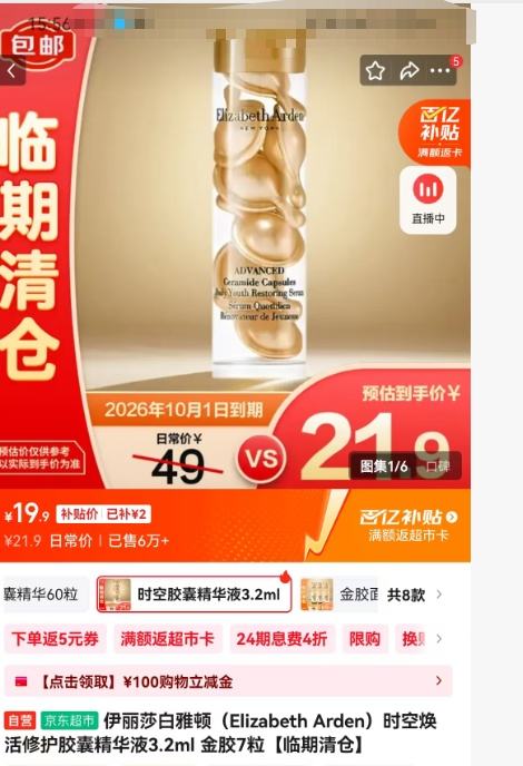 Elizabeth Arden ɯŶ ʱջ޻ҾҺ 3.2ml 7Ż֤