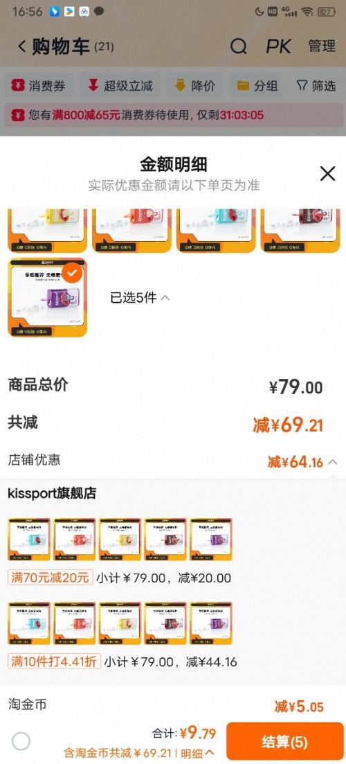 ٽۣkissport ǱǺϼ ¿װ ѡ10Ż֤