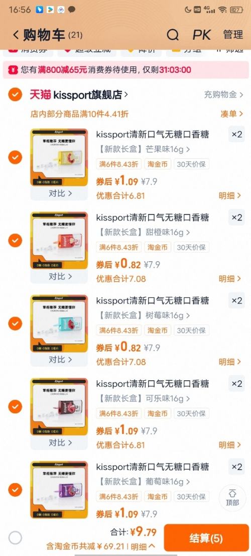 ٽۣkissport ǱǺϼ ¿װ ѡ10Ż֤