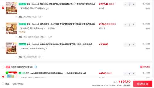 ģMeixinѡζ±730g ˫ưؾ *2Ż֤