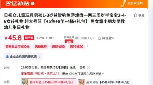 ڲڶͯк1-3ǵϷһ뱦2-4-6Ů 45+8+4Ͱ+ ŮͯС׶Ż֤