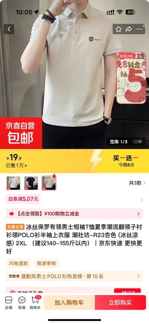 17��20�㣺��ϲ ��˿���� ��ʿ���������ӳ�����POLO���Ż�֤��