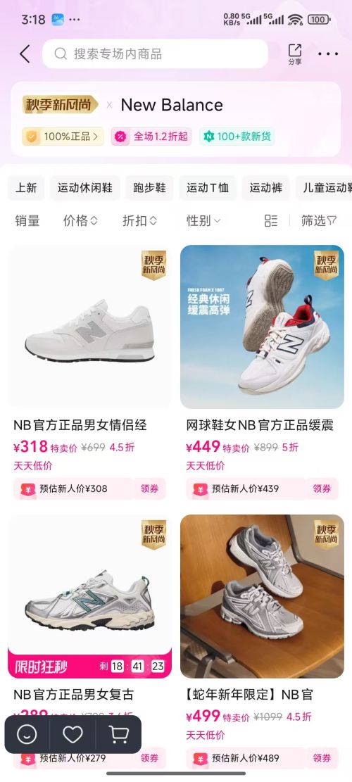 ΨƷ new balance NB ˶Ь ȫ1.2Ż֤