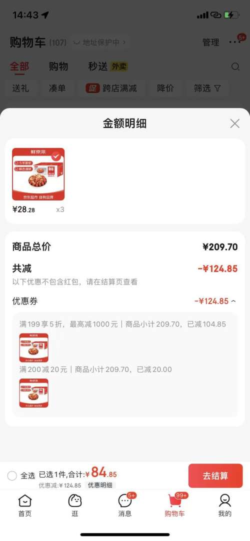 ʾ СϺ 3-5Ǯ/ֻ 60-77ֻ 34.2 3Ż֤