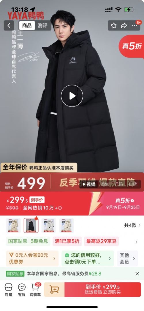 ����������YAYA ѼѼ 312g���� �����Ӻ����޷� ���ů���� YE4B001056A�Ż�֤��