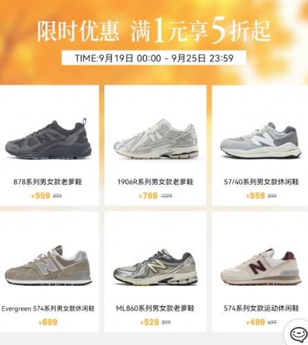 New BalanceӪ콢 ˶ƷŻ֤