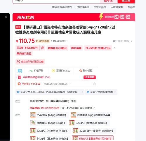 ��ԭ�н��ڡ���ŵ���ز����ε±�������64��g*120��*2�����Ա������ר��ҩ����������Ƭ�����������Һ��ͯ�Ż�֤��