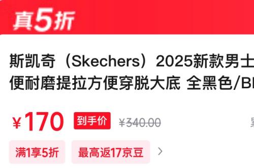 Skechers˹���� ��ʿ����Ь �����ĥ�˶�Ь�Ż�֤��