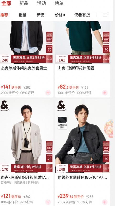 JACK&JONESܿ˹ٷ콢 ԱŻ֤