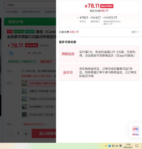 Canboˮͷʲ˫ϴϴˮ۳ʽͷŻ֤