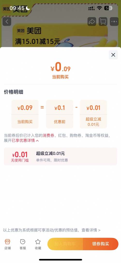 APP  12306Ʊ15ԪŻȯ/ŻƱ50Ԫżȯû   ޹1Ż֤