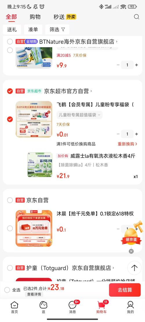 軻¶ʿlaϴҺľ4װƿ1L+װ500ml*2Ż֤