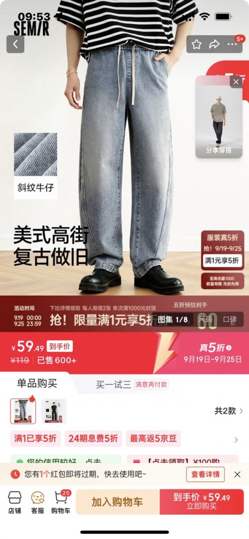 Semir ɭ ţп ֱͲ 䵶㳤109325124107Ż֤