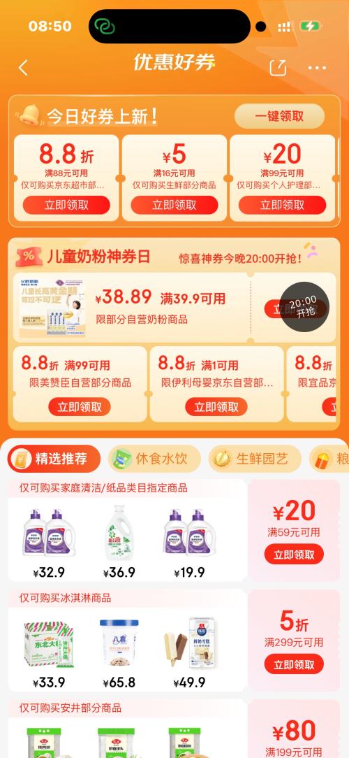 ��������������� ��8.8�� ȫƷ������ȯ�Ż�֤��