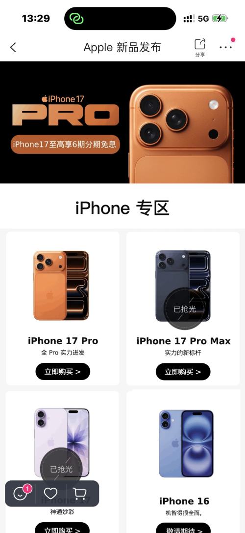 ΨƷ APPLEƷ IPHONE17 ȫϵ콢ƷֻŻ֤