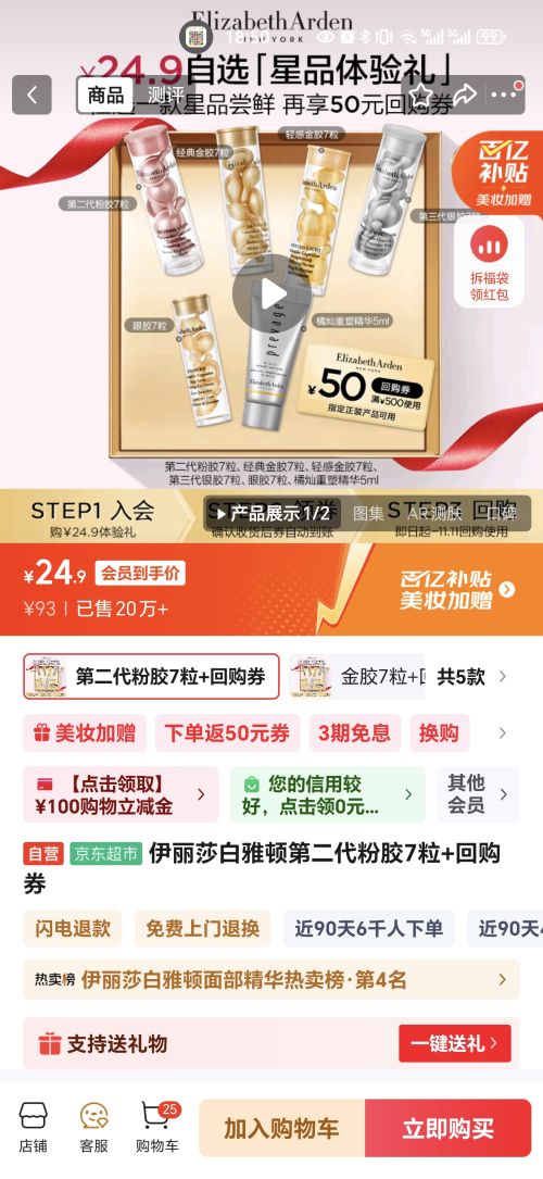 ᣺Elizabeth Arden/Ŷ ʱջ۽ ¶ 0.46*7mlŻ֤