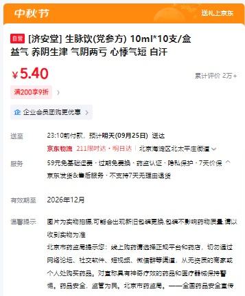  (η) 10ml*10֧/  Ż֤