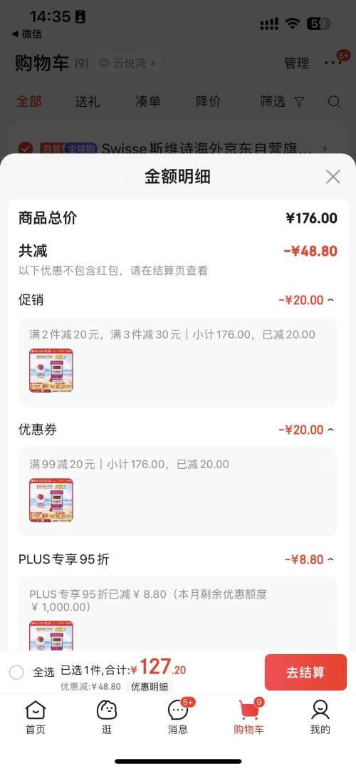 Swisse˹άʫ ŨԽݮAԭVC ˽ܽ Խݮ 30*1ƿŻ֤